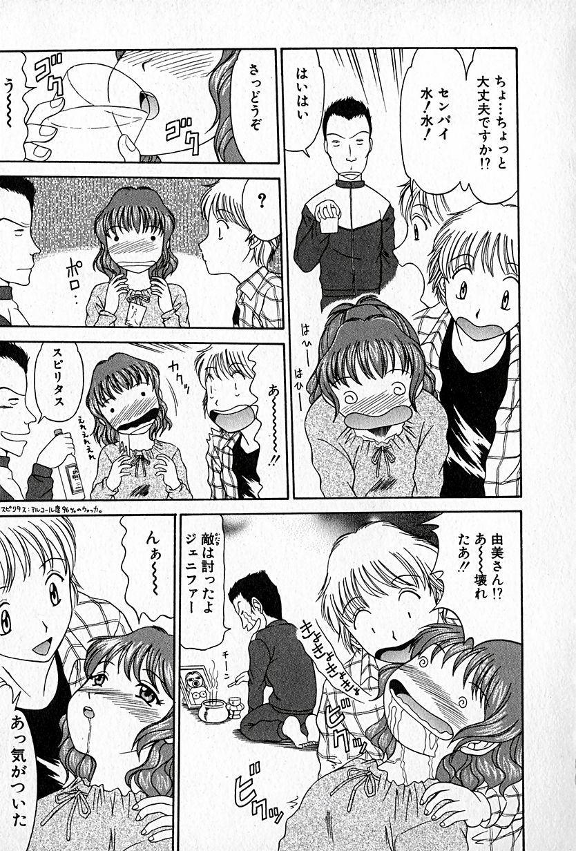 [鹿鳴叶] らぶらぶＳＨＯＷ