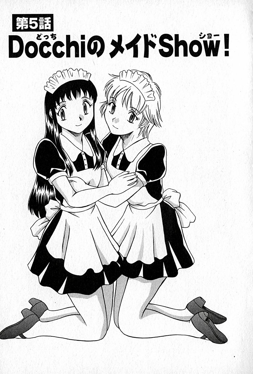 [鹿鳴叶] らぶらぶＳＨＯＷ