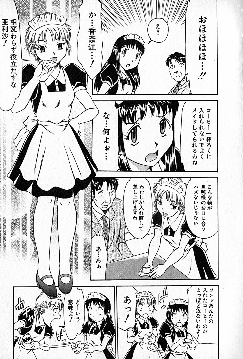 [鹿鳴叶] らぶらぶＳＨＯＷ