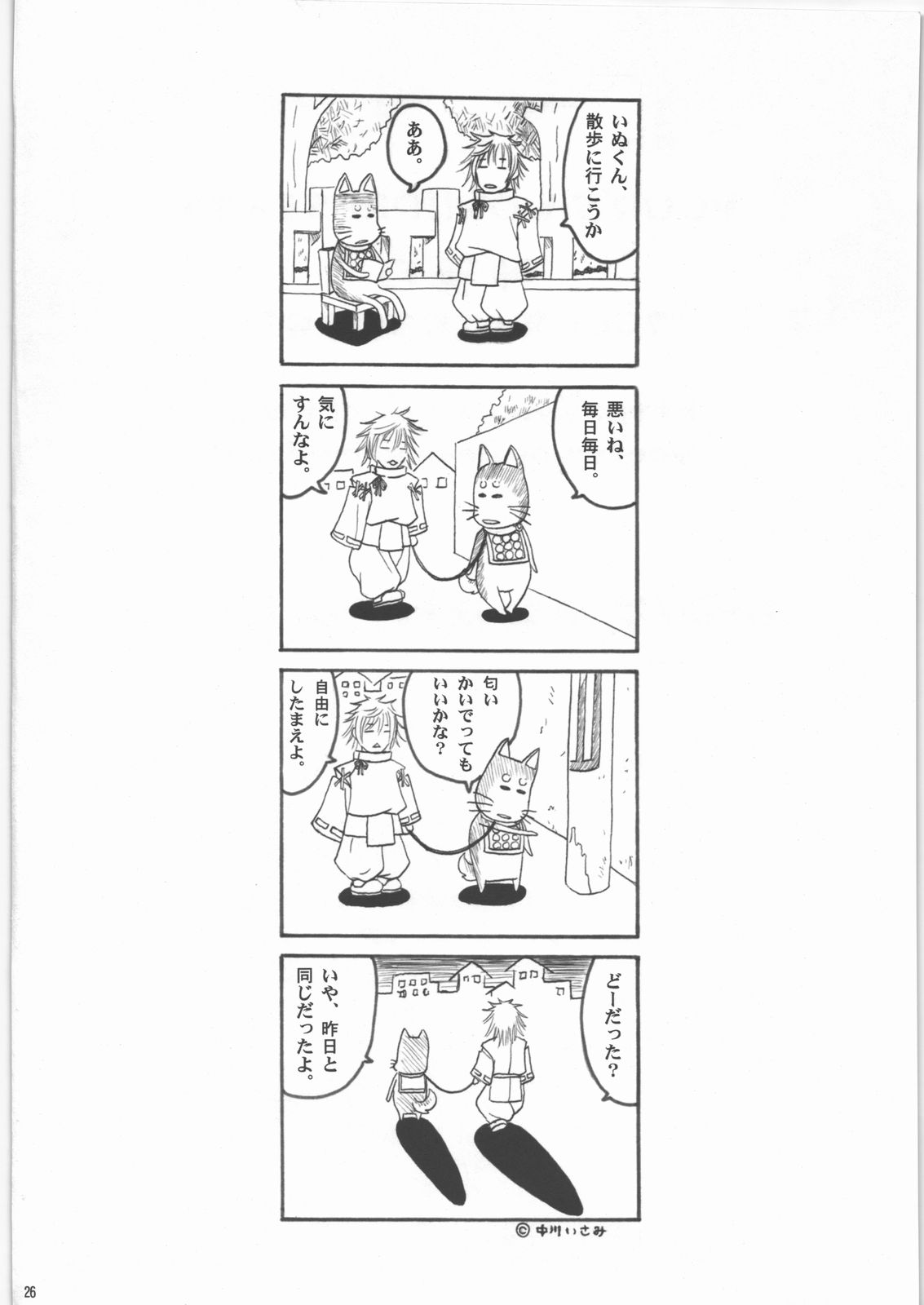 (C71) [YOUR'S-WOW!! (虎向ひゅうら、夕紅)] 神無月 (かみちゅ!)