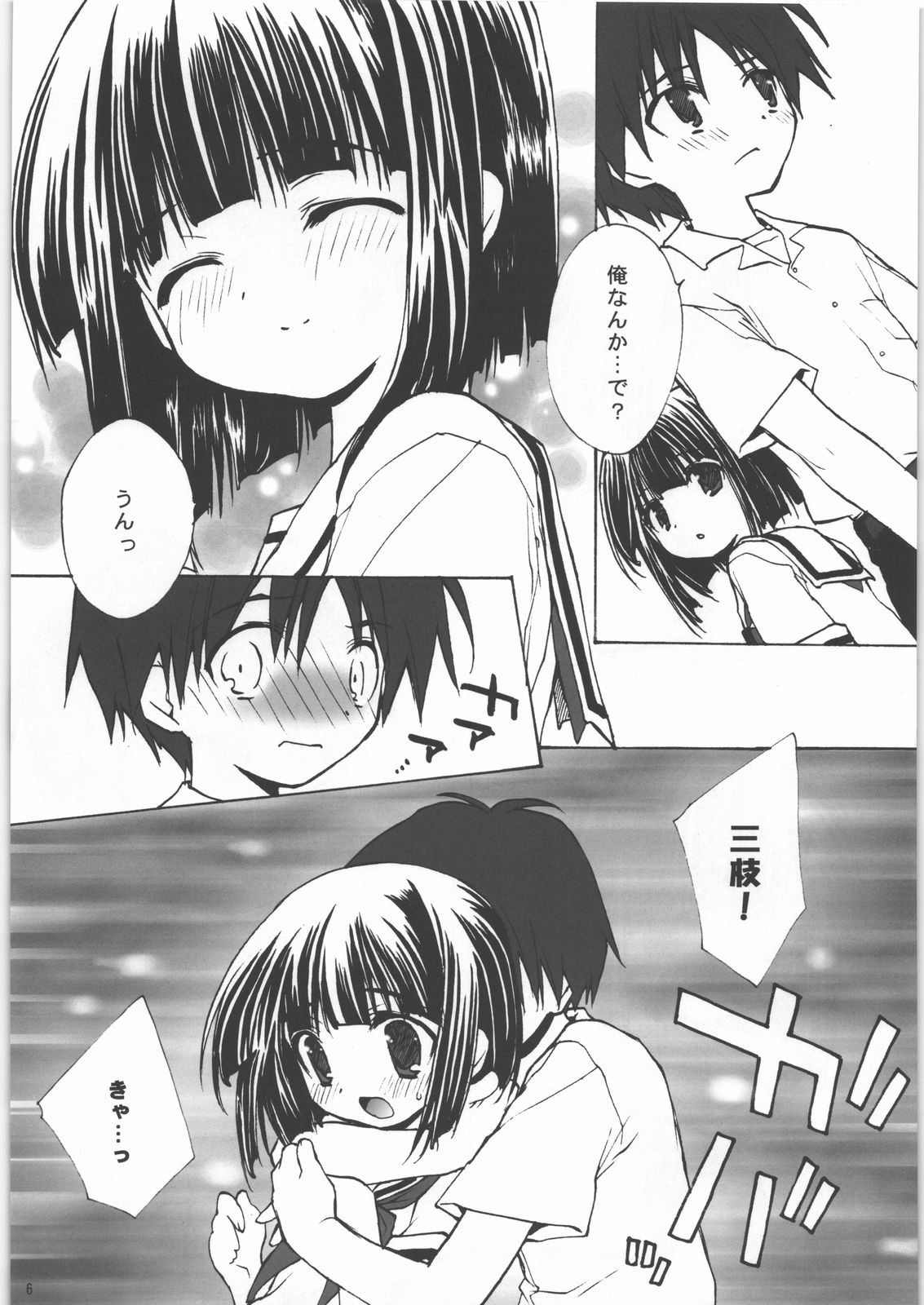 (C71) [YOUR'S-WOW!! (虎向ひゅうら、夕紅)] 神無月 (かみちゅ!)