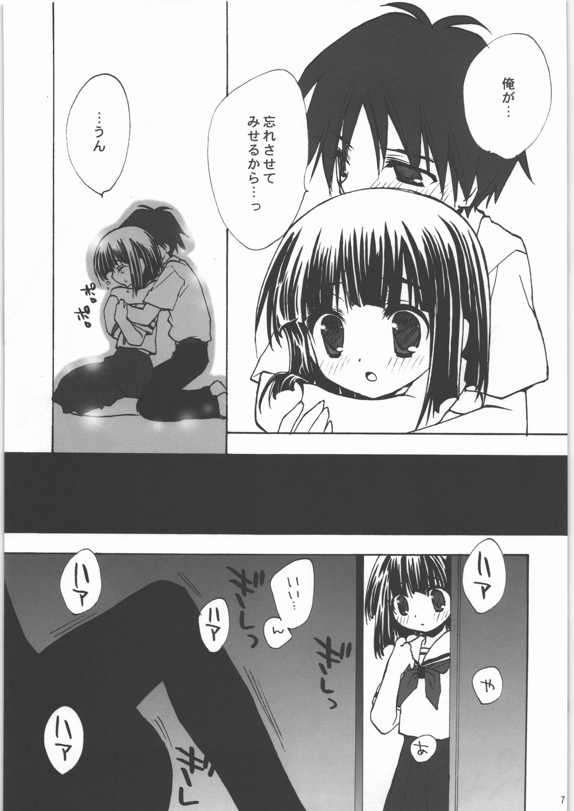 (C71) [YOUR'S-WOW!! (虎向ひゅうら、夕紅)] 神無月 (かみちゅ!)