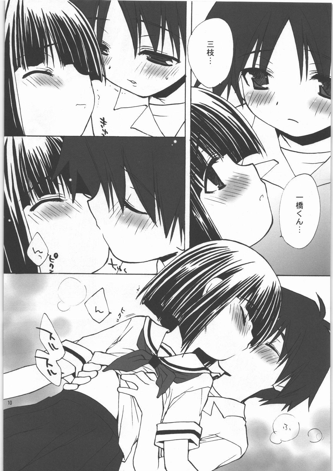 (C71) [YOUR'S-WOW!! (虎向ひゅうら、夕紅)] 神無月 (かみちゅ!)