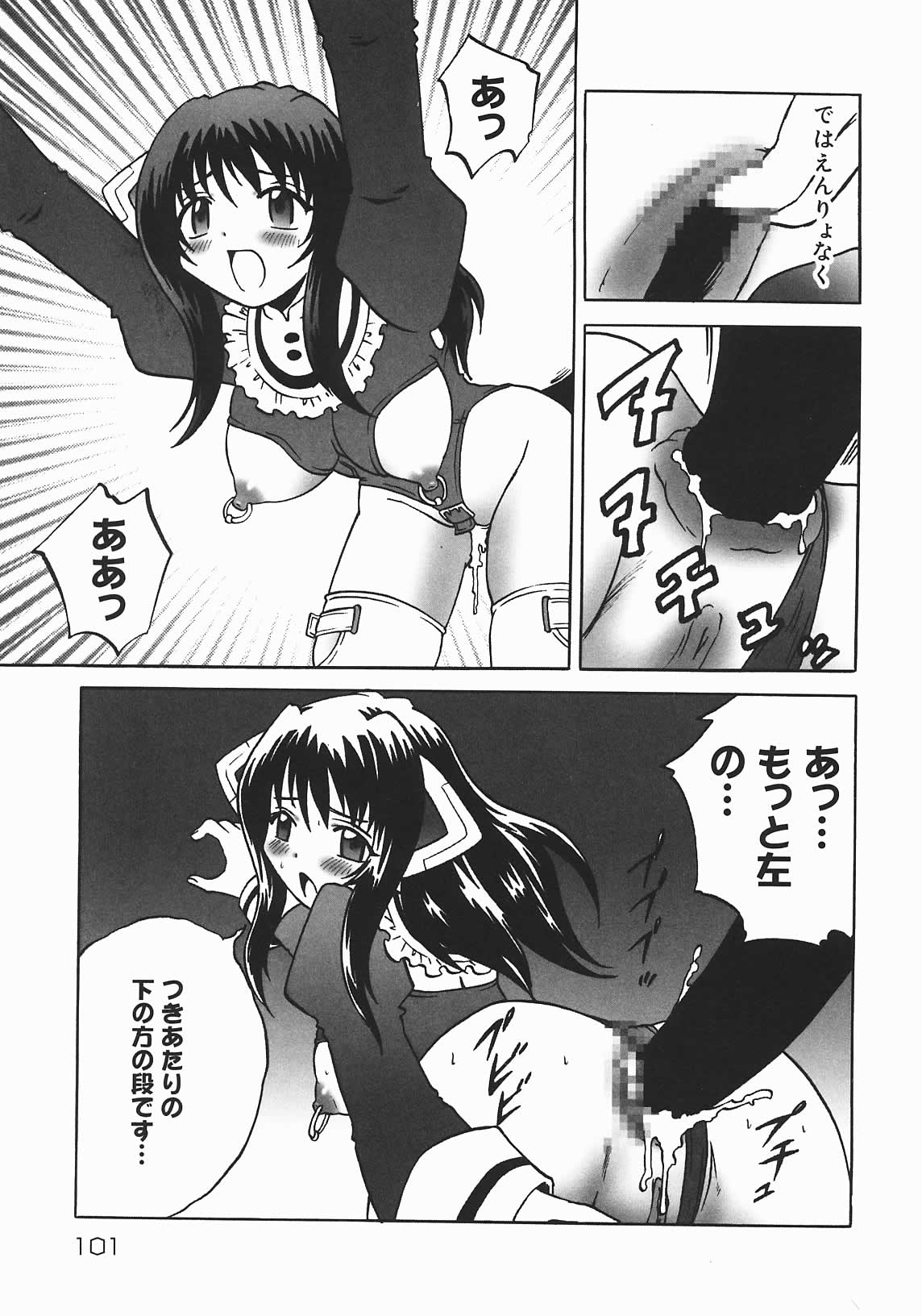 [七海はるか] おやつMix