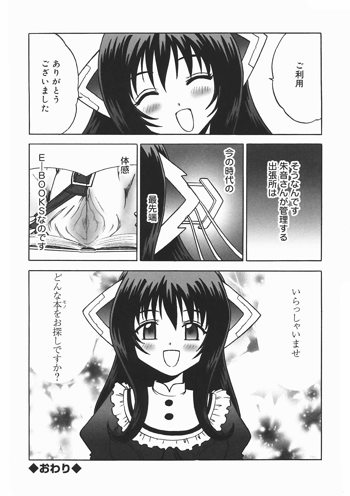 [七海はるか] おやつMix