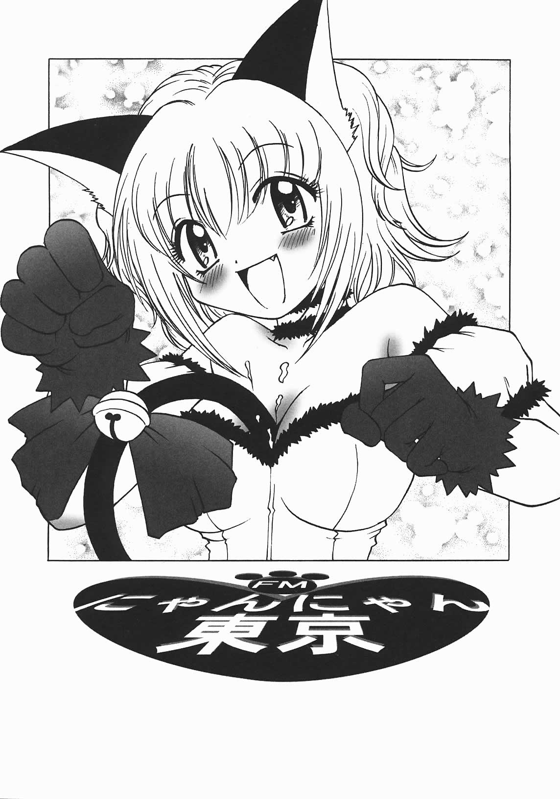 [七海はるか] おやつMix