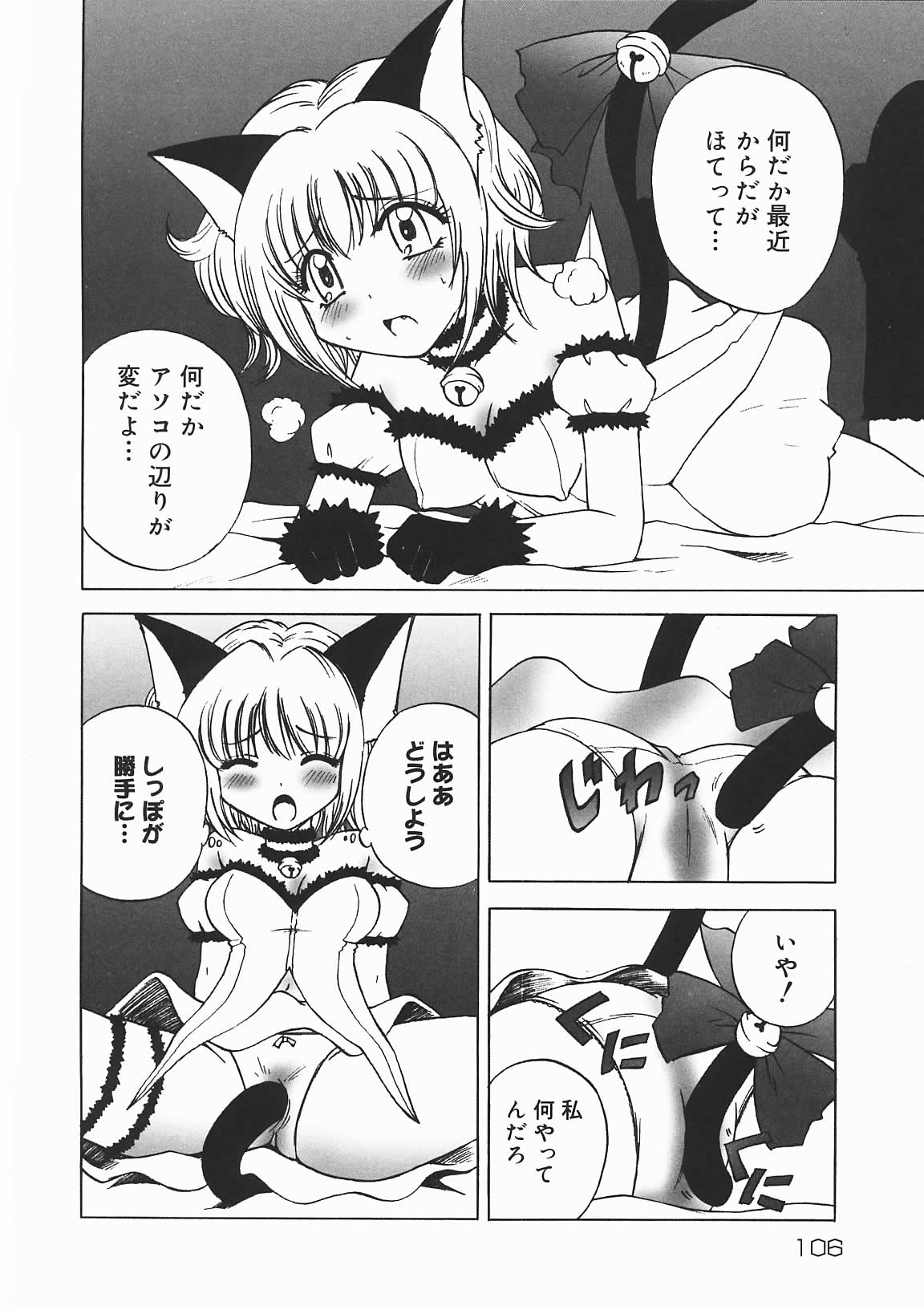 [七海はるか] おやつMix