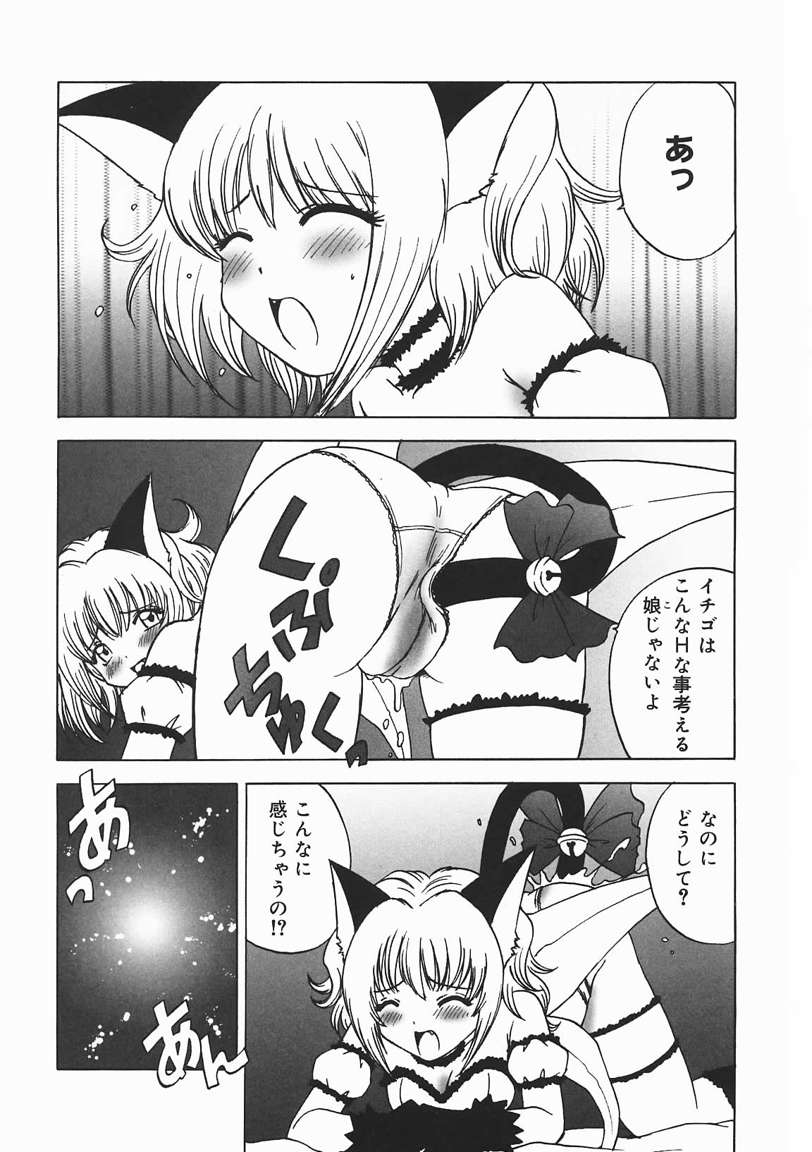 [七海はるか] おやつMix