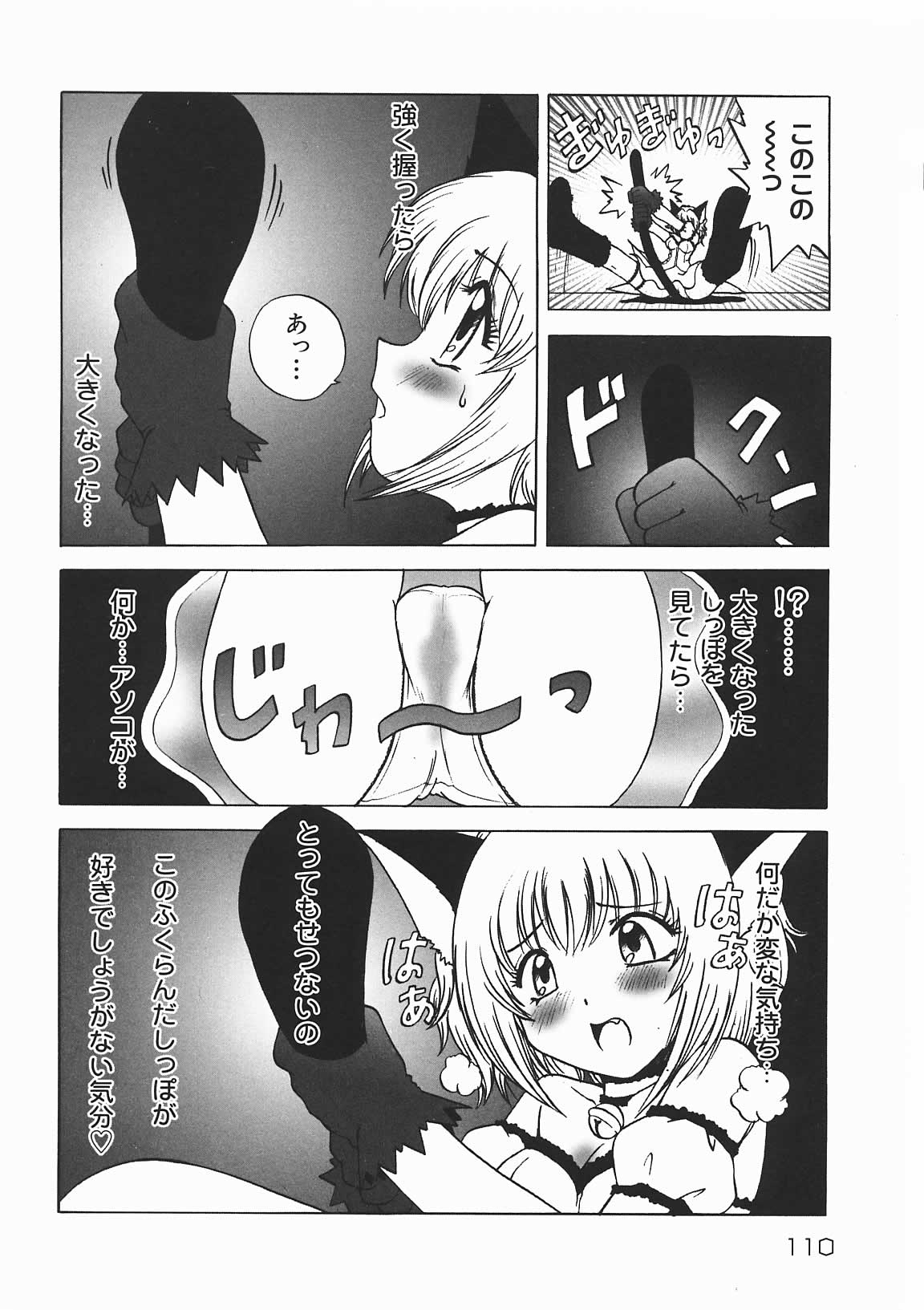 [七海はるか] おやつMix