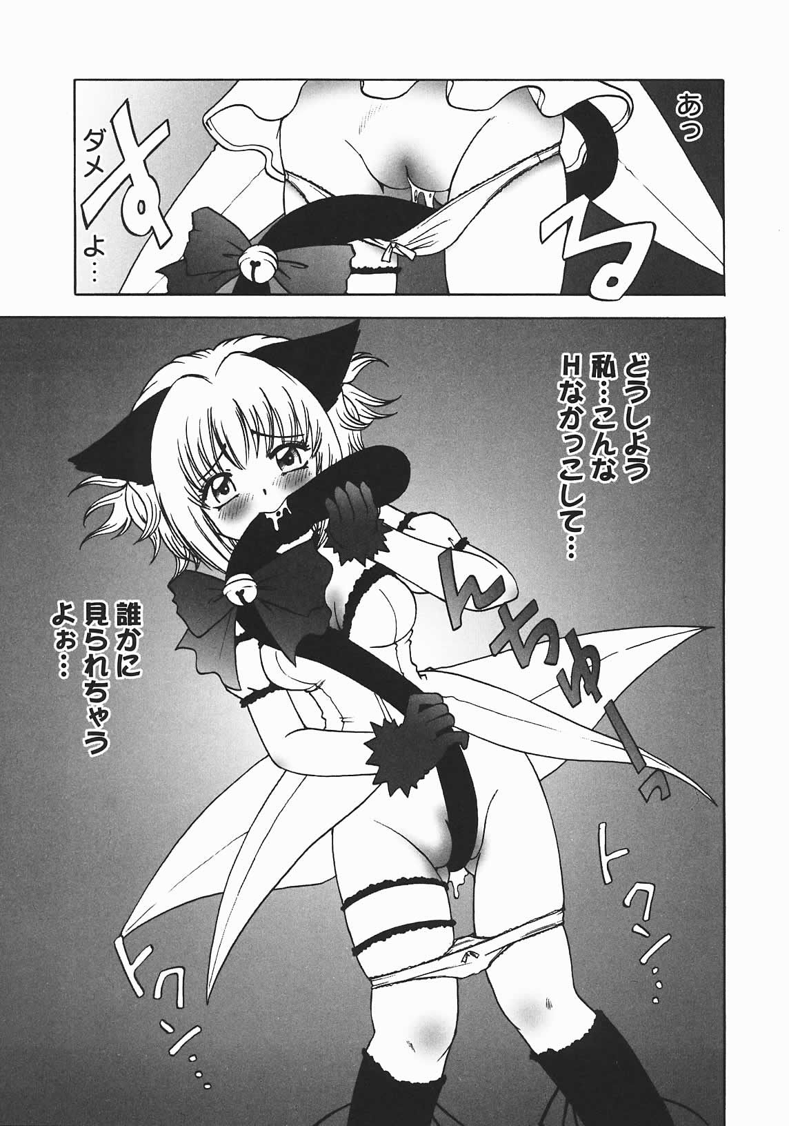 [七海はるか] おやつMix