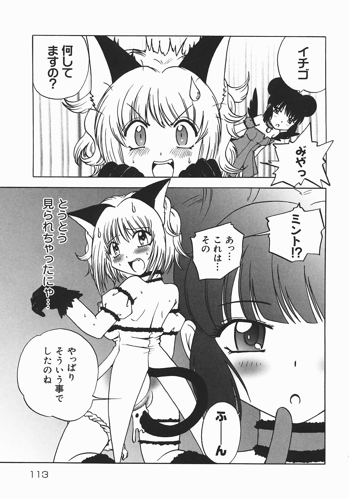 [七海はるか] おやつMix