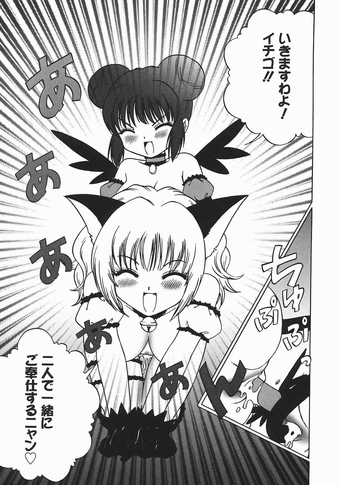 [七海はるか] おやつMix