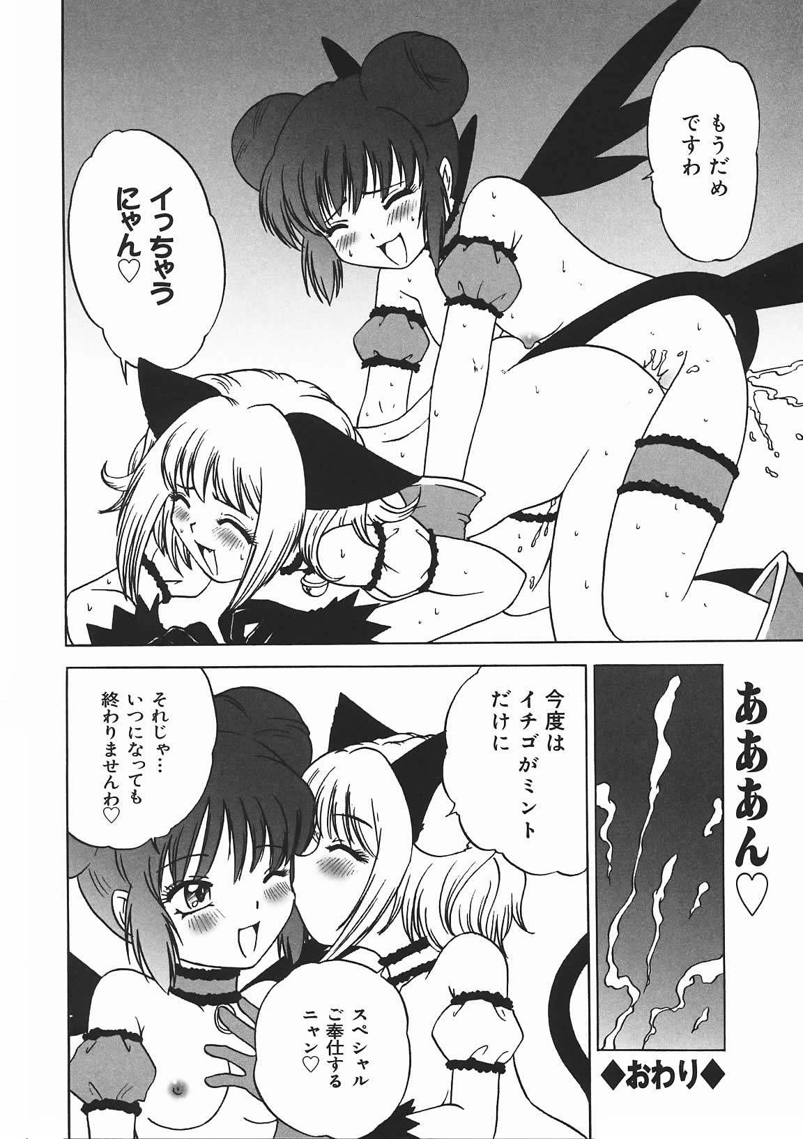 [七海はるか] おやつMix