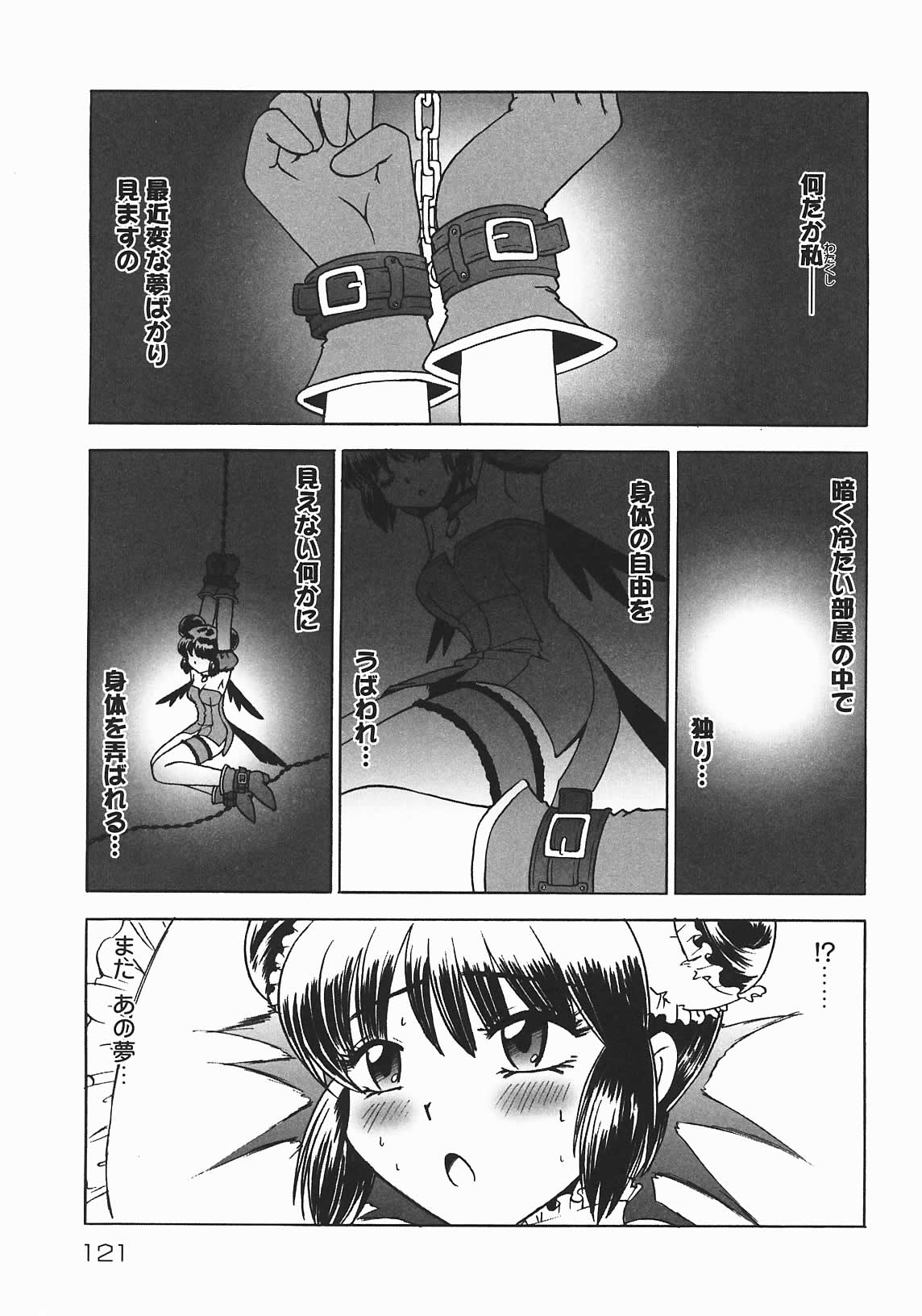 [七海はるか] おやつMix