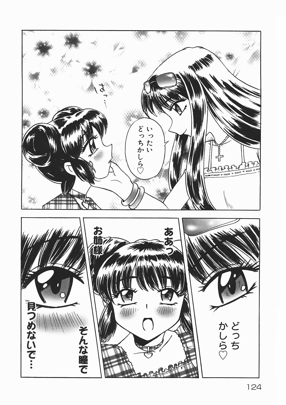 [七海はるか] おやつMix