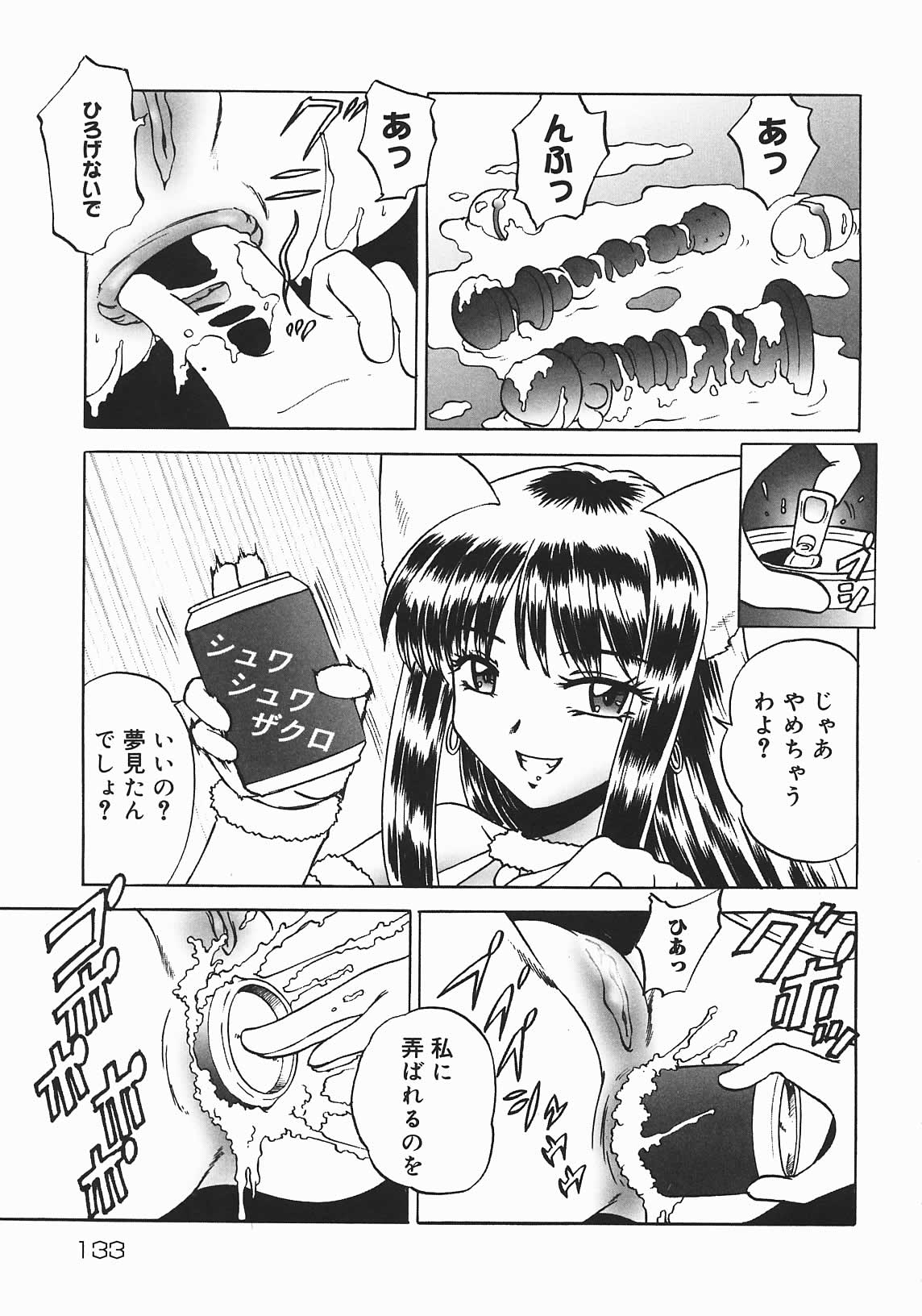 [七海はるか] おやつMix