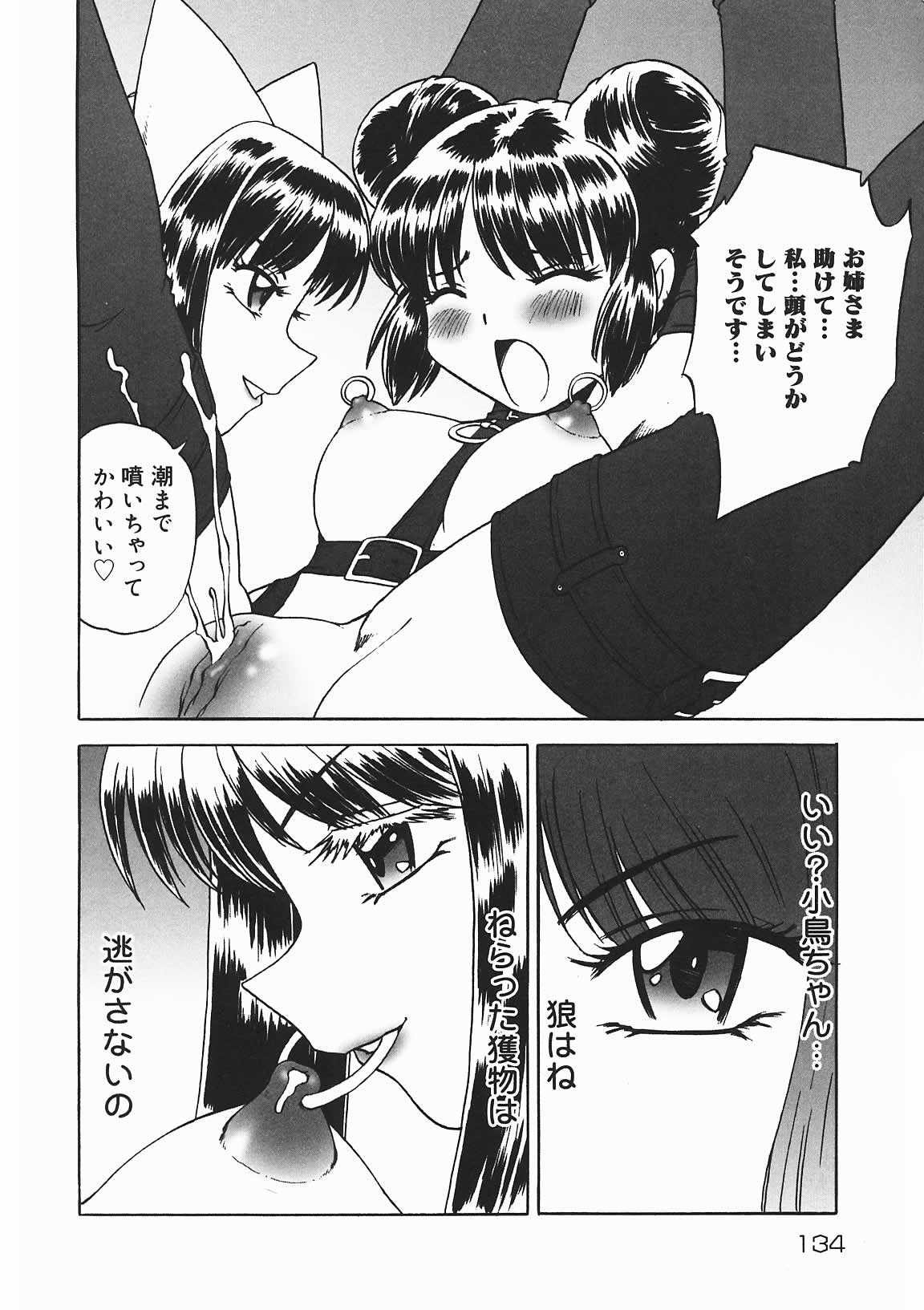 [七海はるか] おやつMix