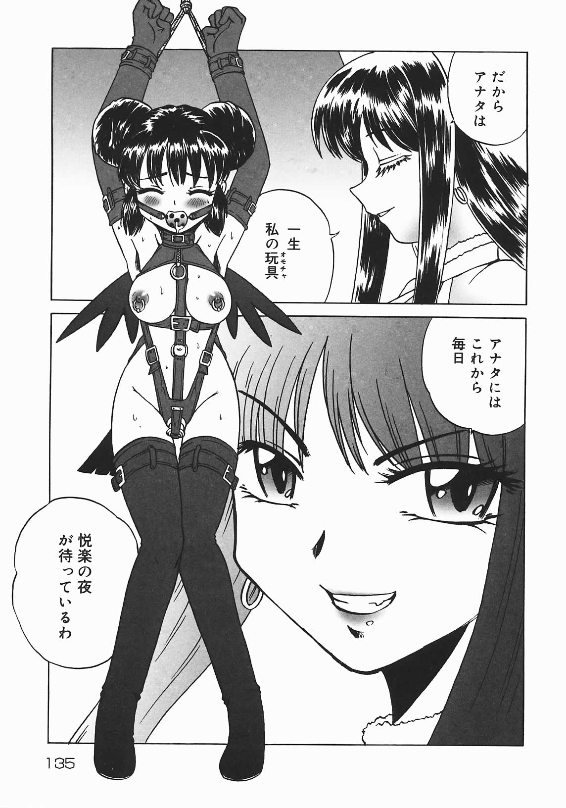 [七海はるか] おやつMix