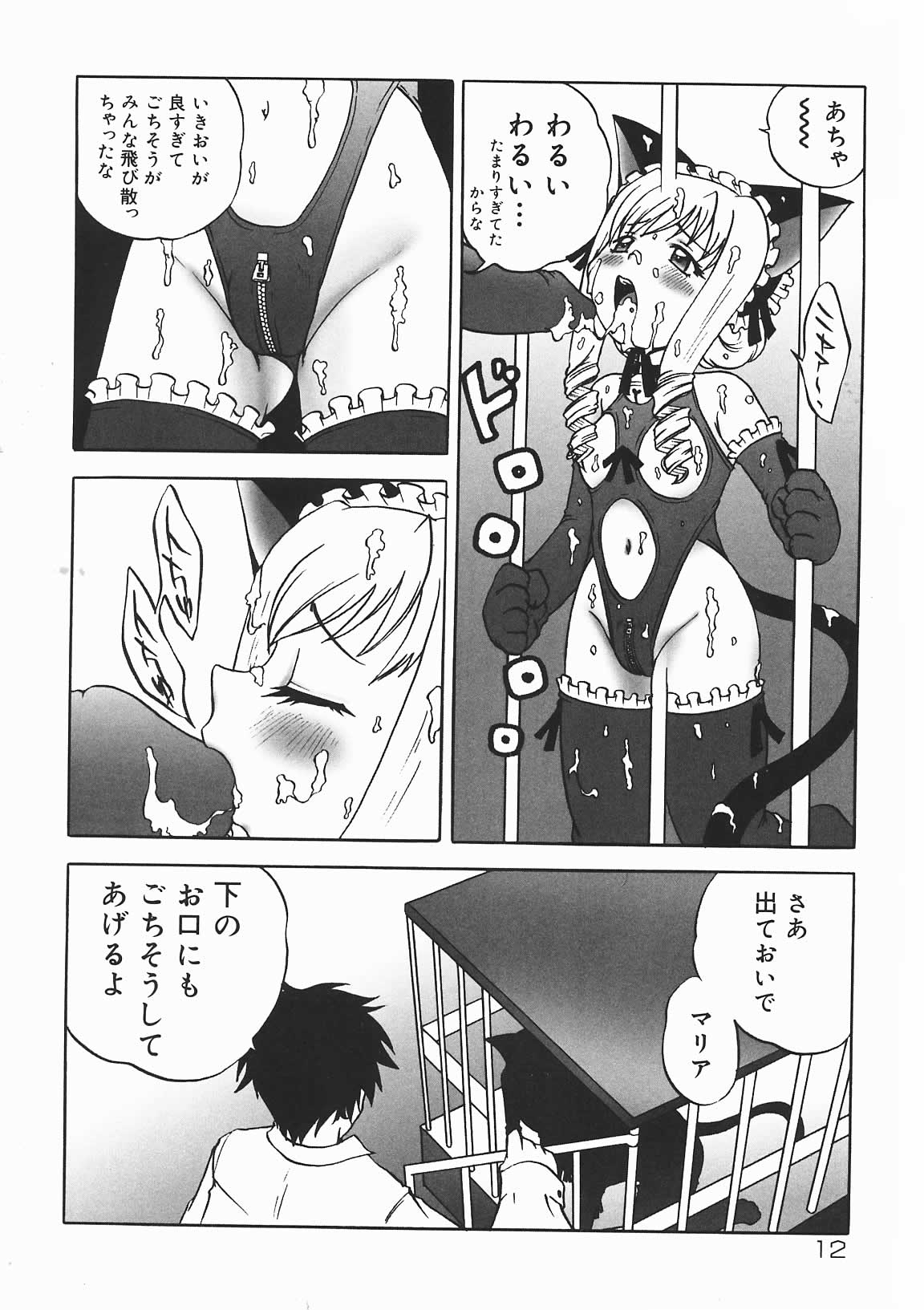 [七海はるか] おやつMix