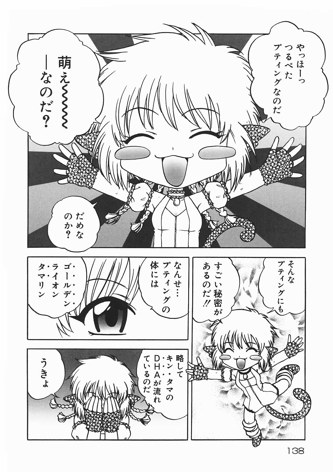 [七海はるか] おやつMix