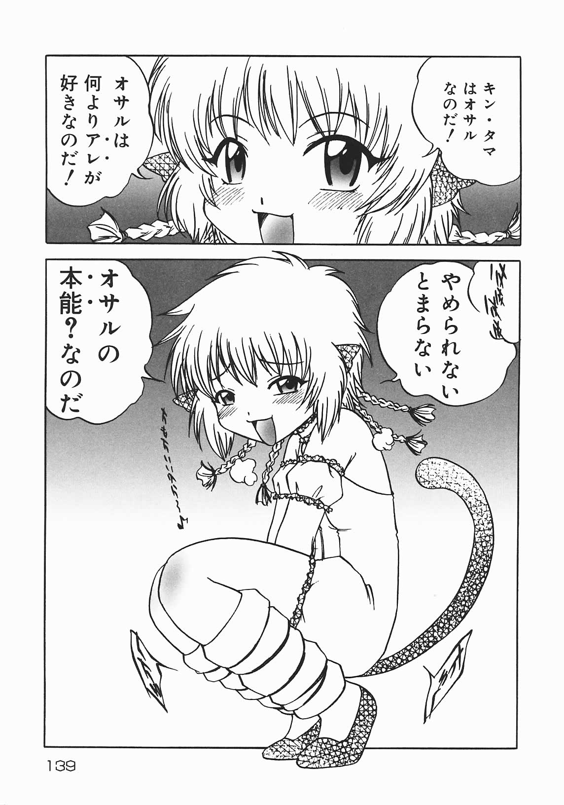 [七海はるか] おやつMix