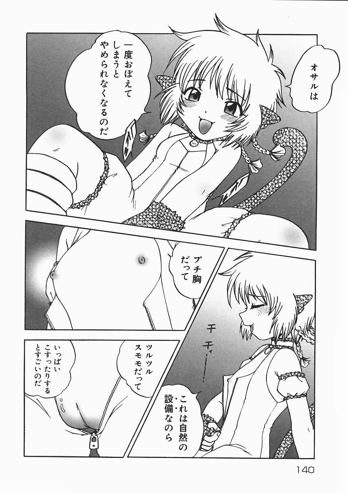 [七海はるか] おやつMix