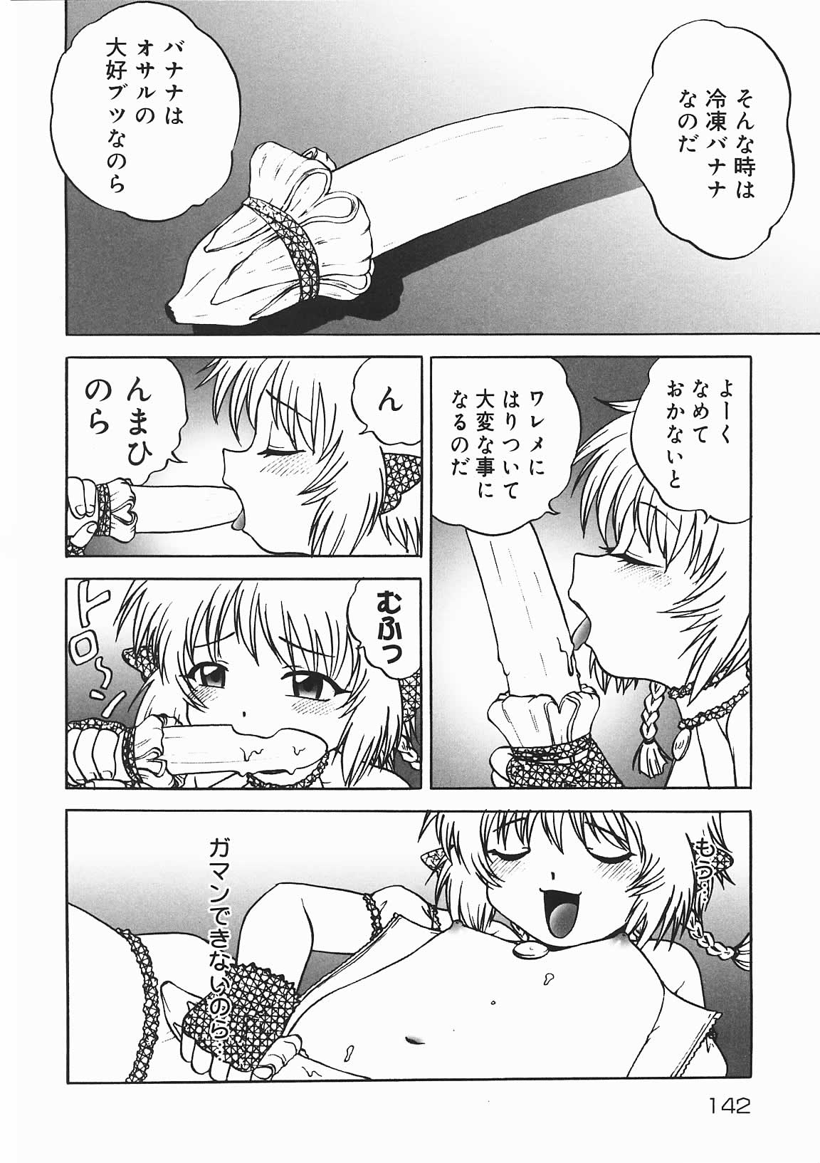 [七海はるか] おやつMix