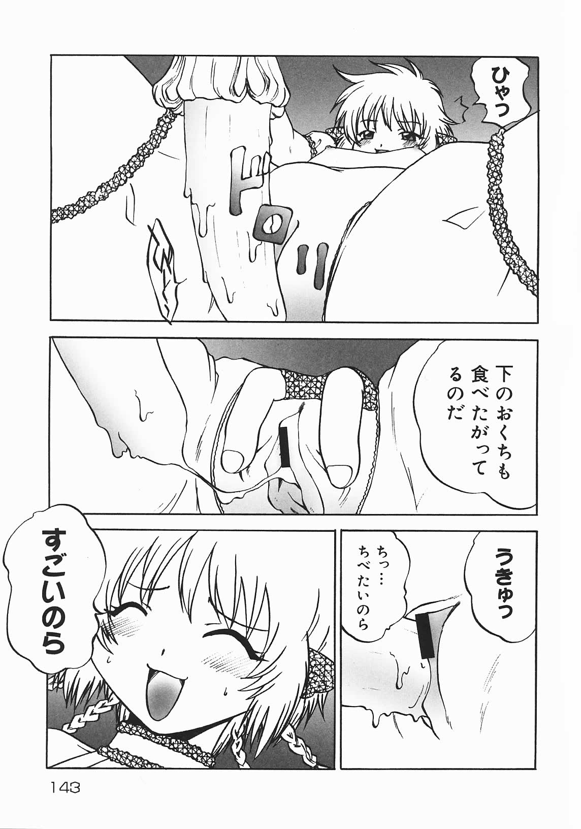 [七海はるか] おやつMix