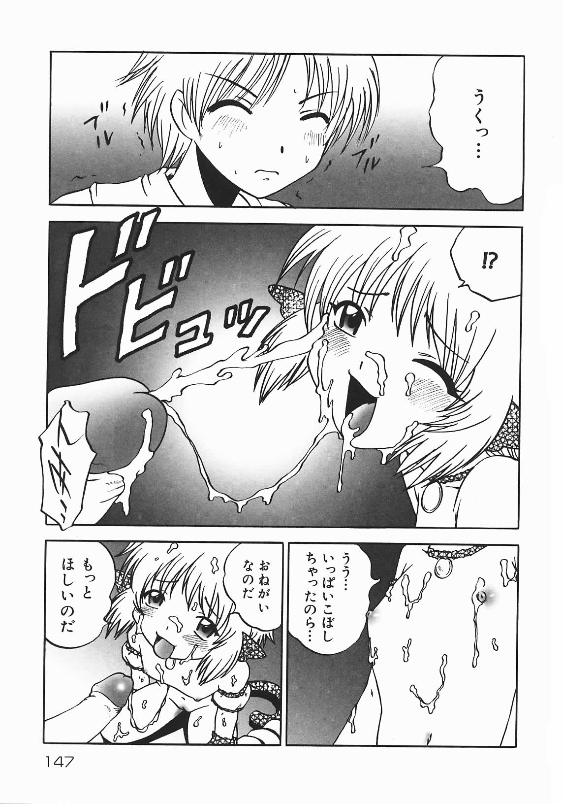 [七海はるか] おやつMix