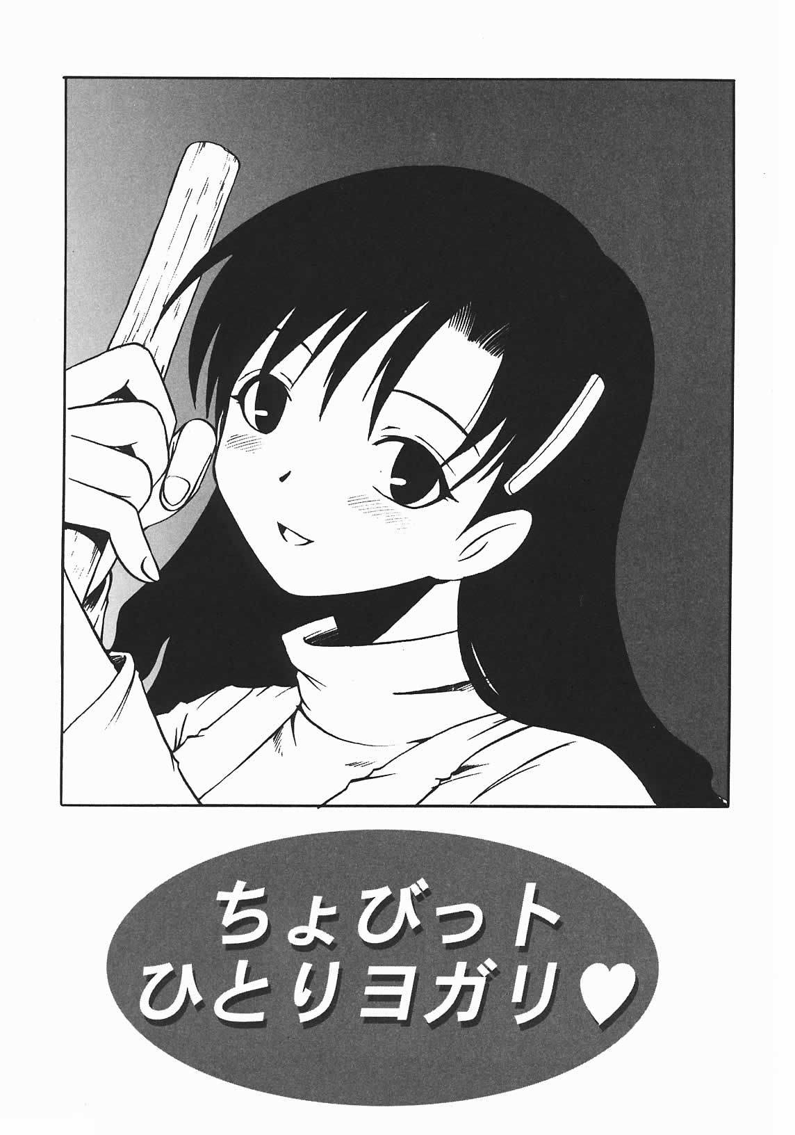 [七海はるか] おやつMix