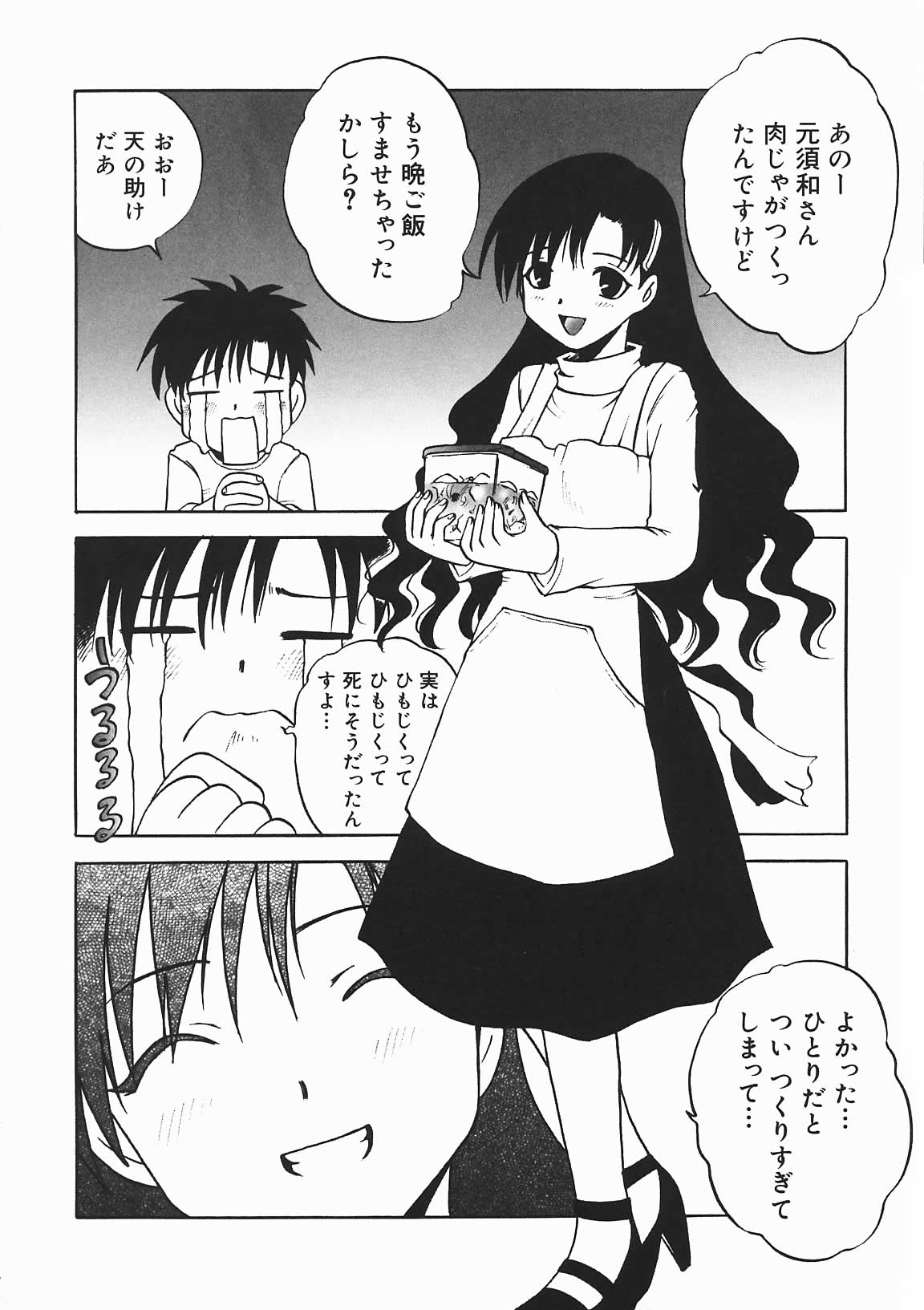 [七海はるか] おやつMix