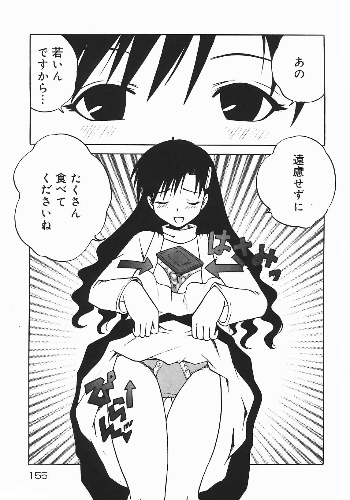 [七海はるか] おやつMix