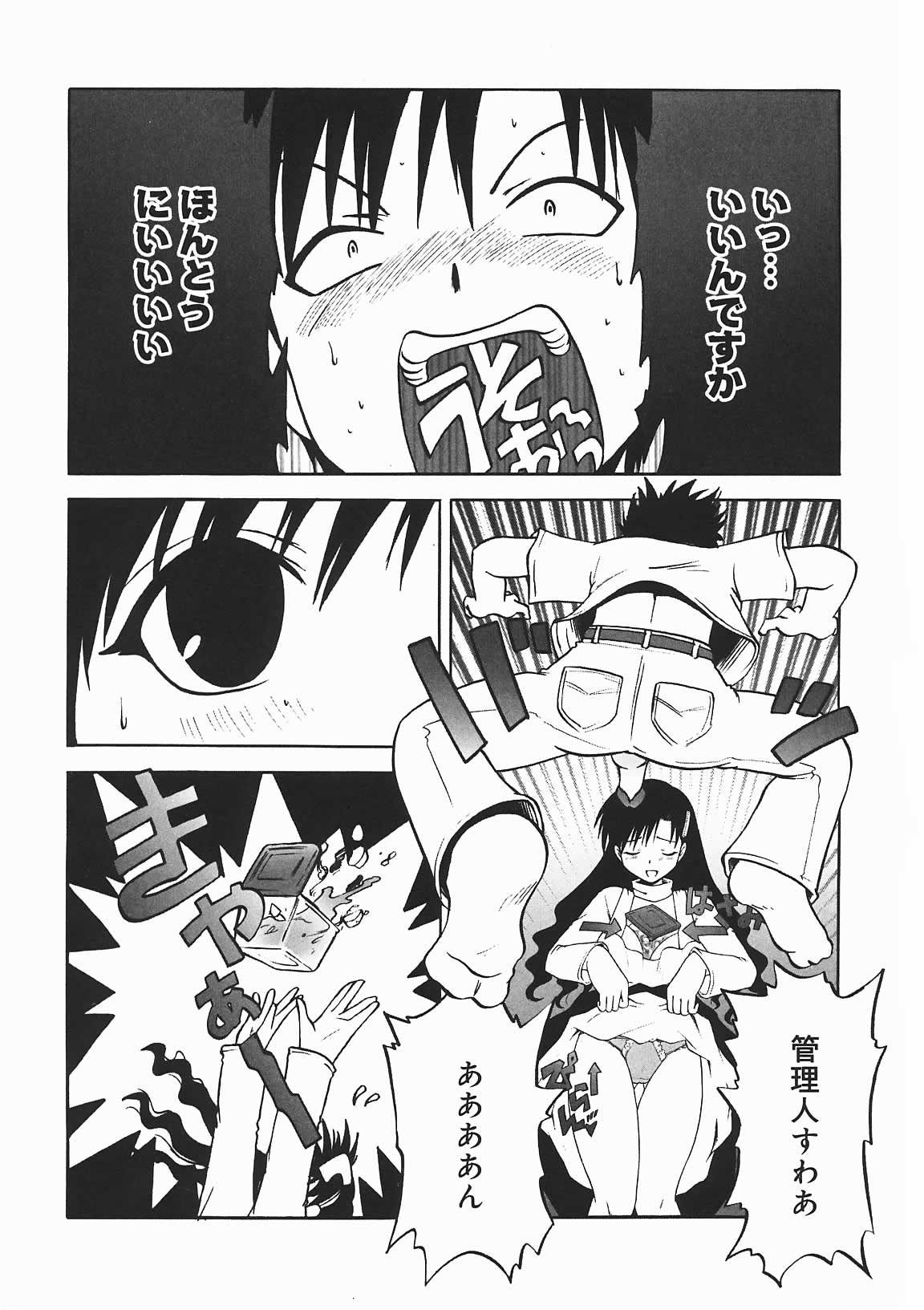 [七海はるか] おやつMix