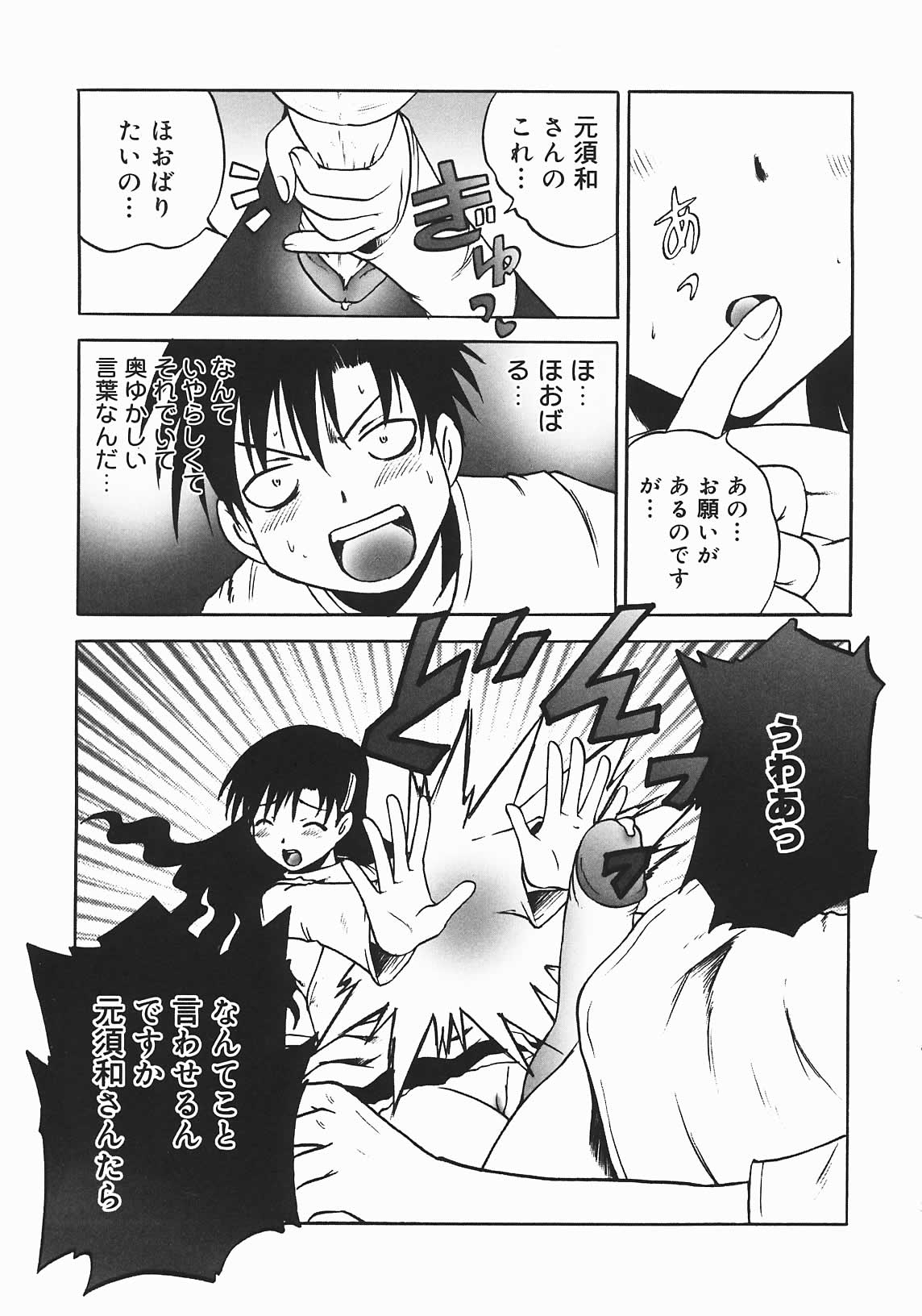 [七海はるか] おやつMix