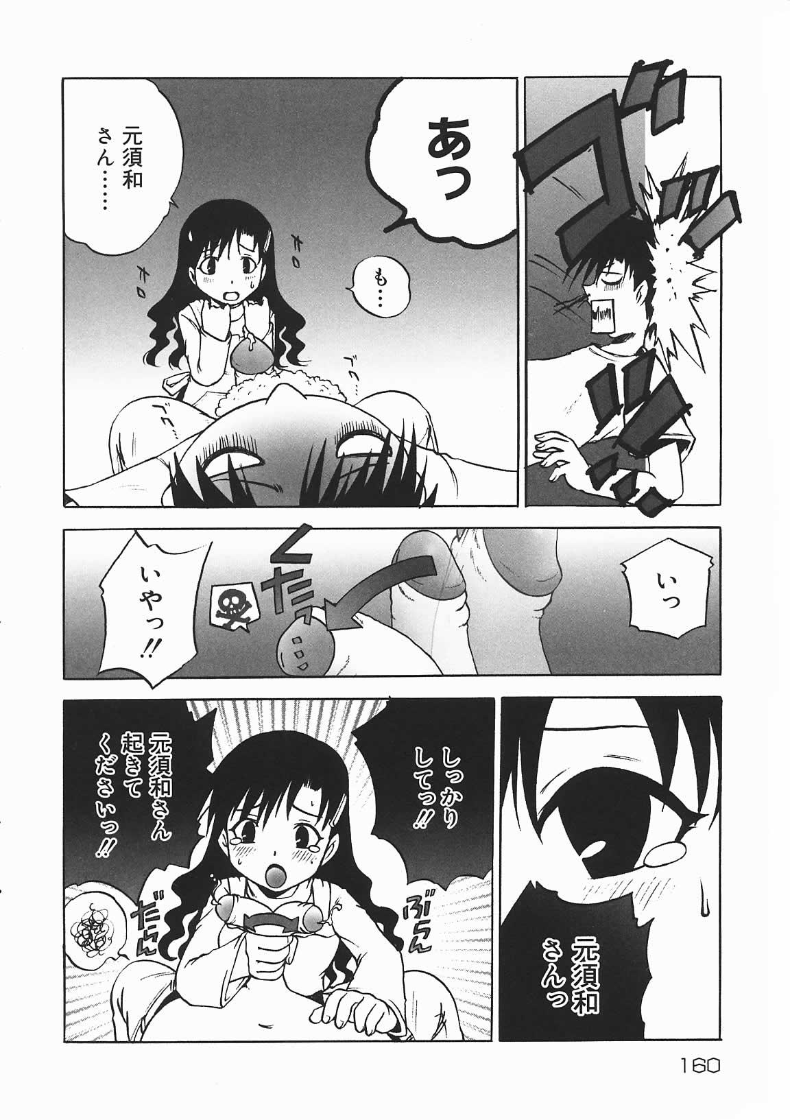 [七海はるか] おやつMix