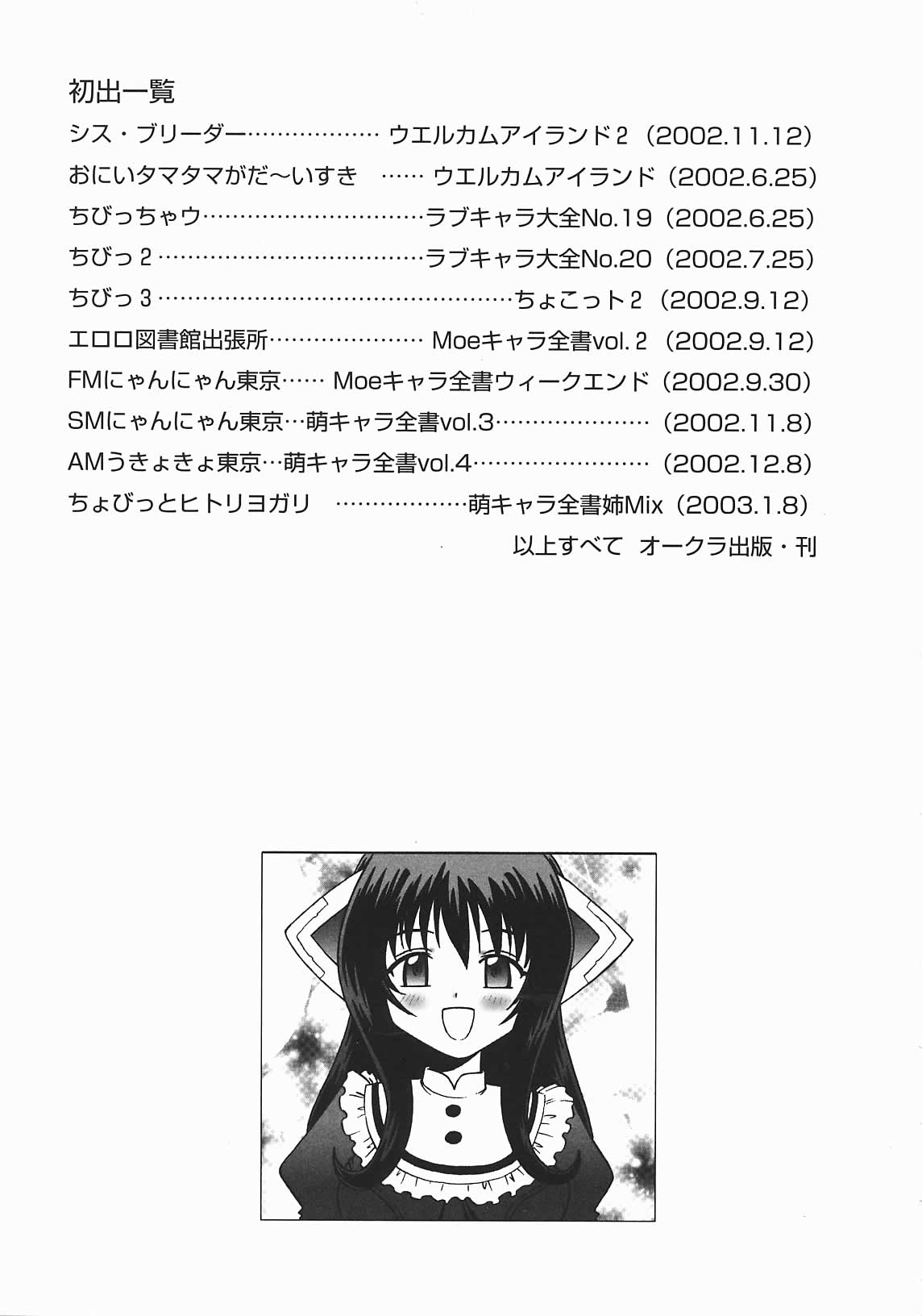 [七海はるか] おやつMix