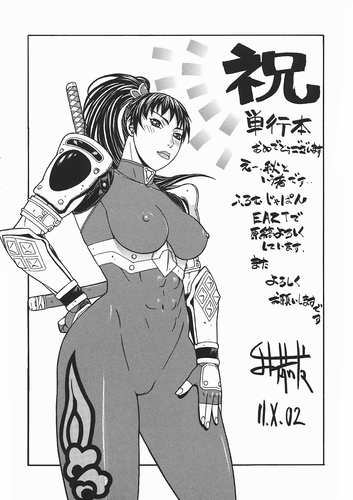 [七海はるか] おやつMix