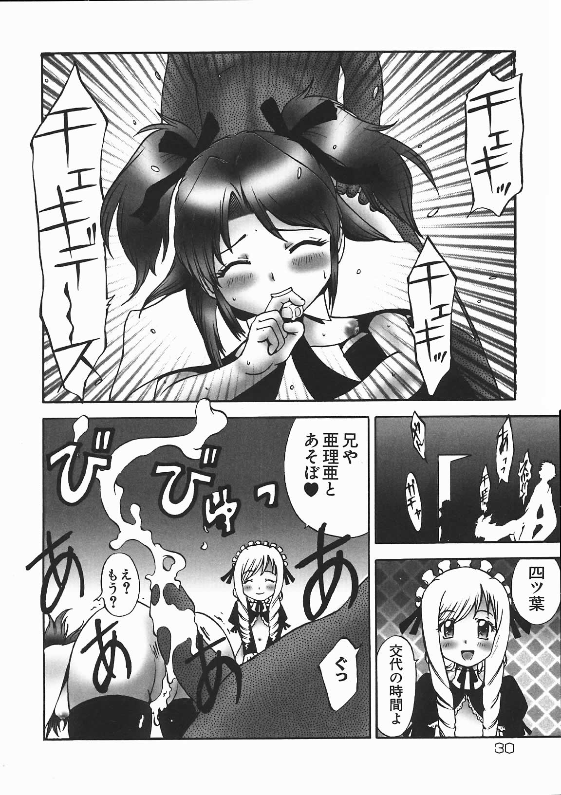 [七海はるか] おやつMix