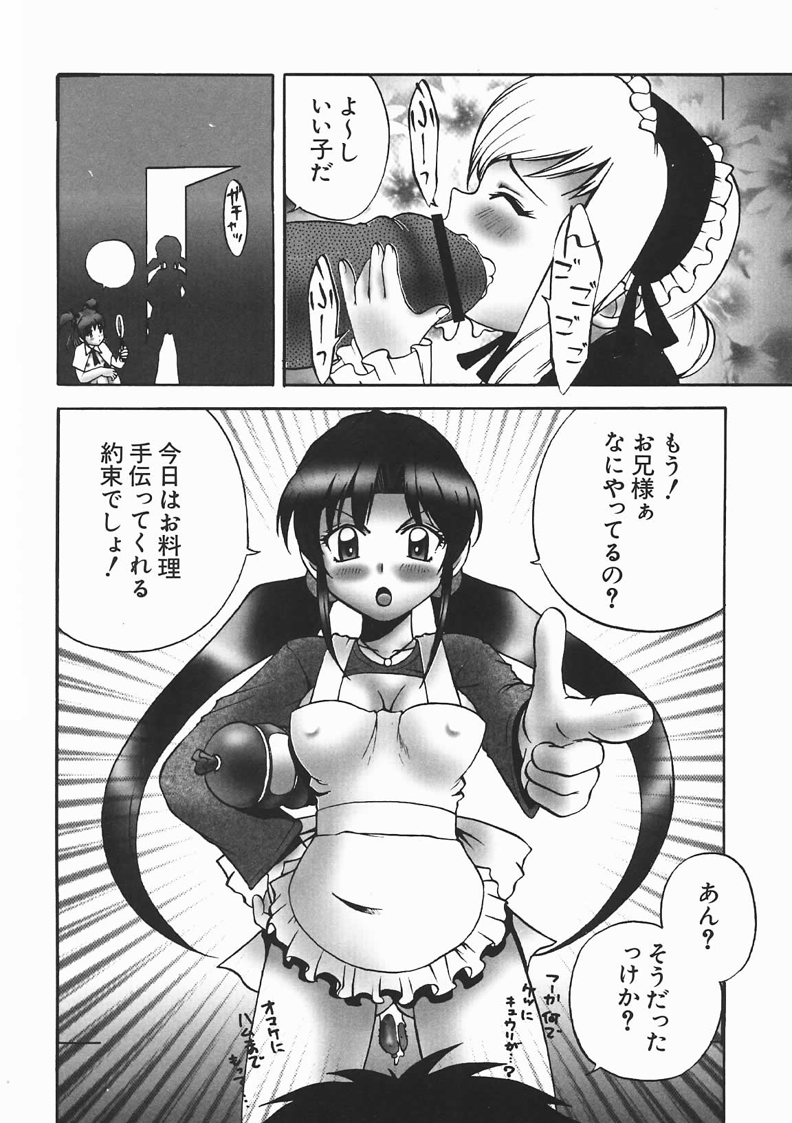 [七海はるか] おやつMix