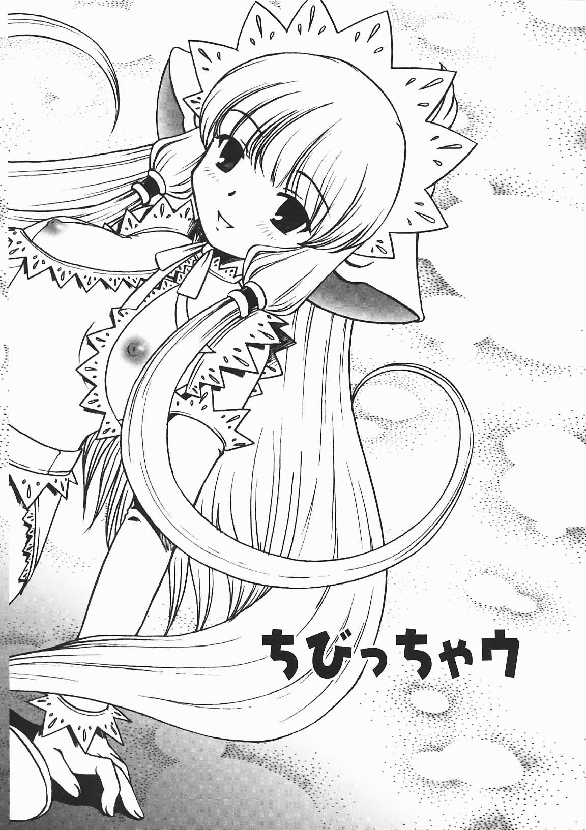 [七海はるか] おやつMix