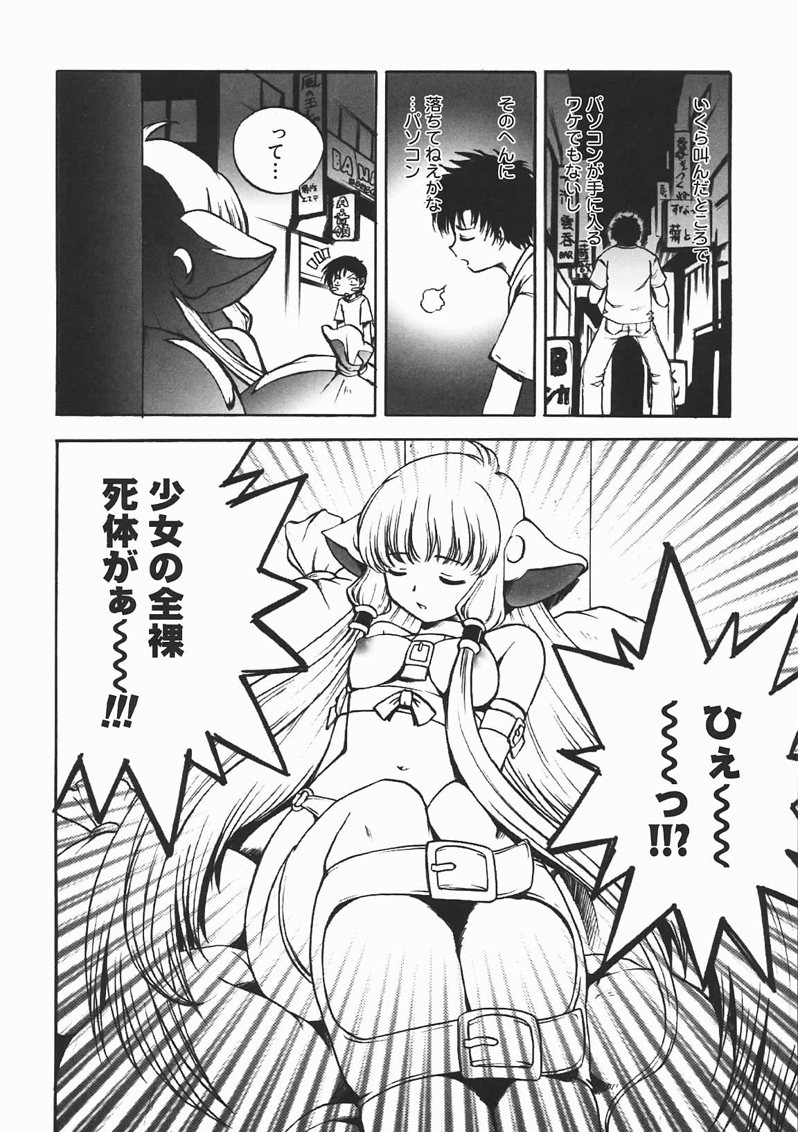 [七海はるか] おやつMix