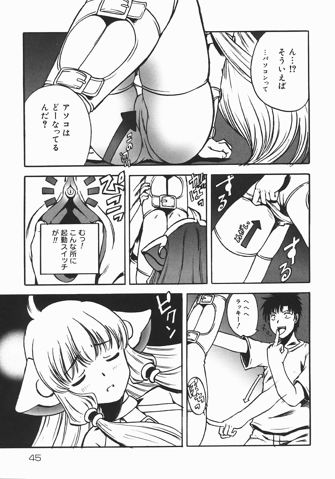 [七海はるか] おやつMix