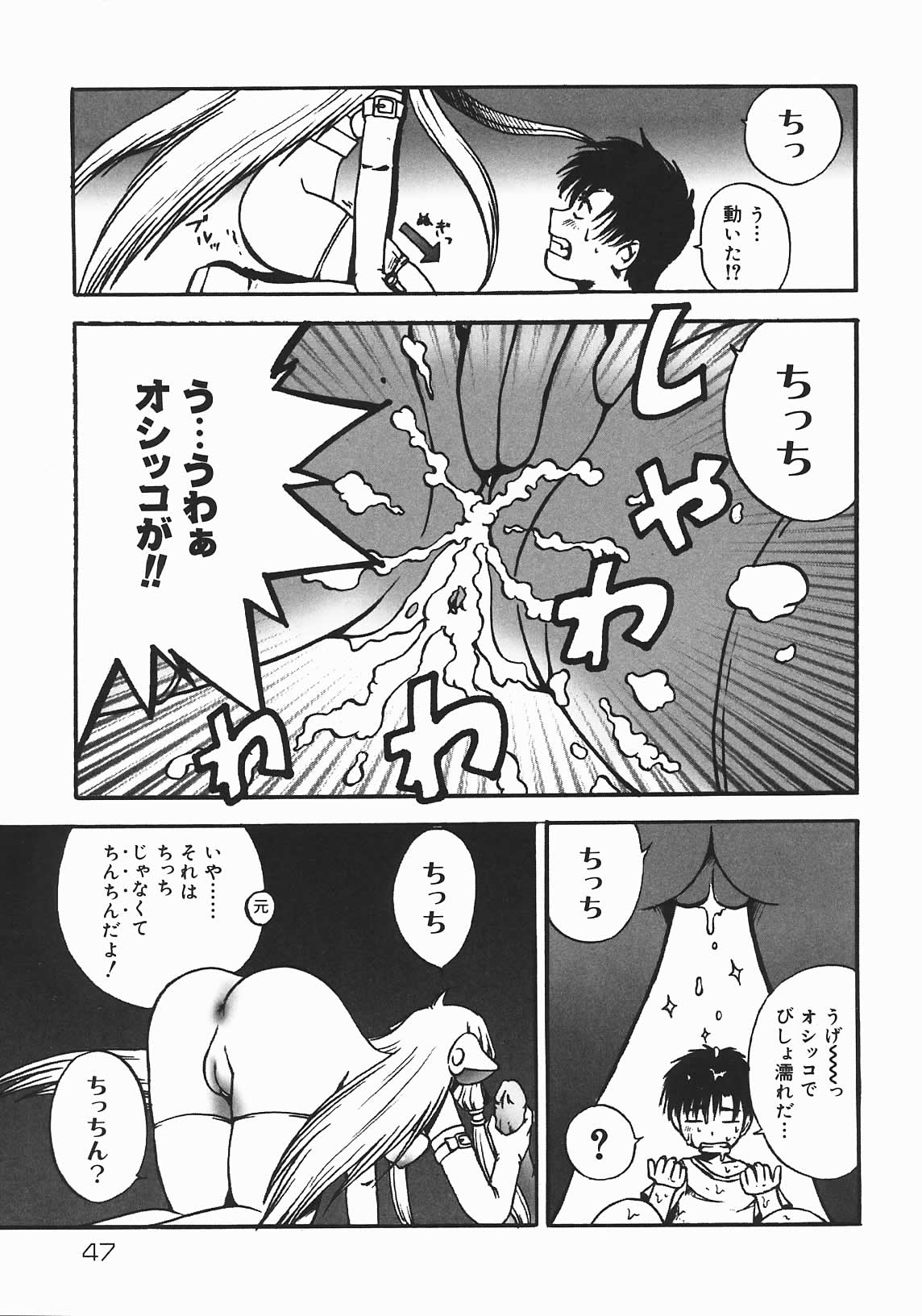 [七海はるか] おやつMix