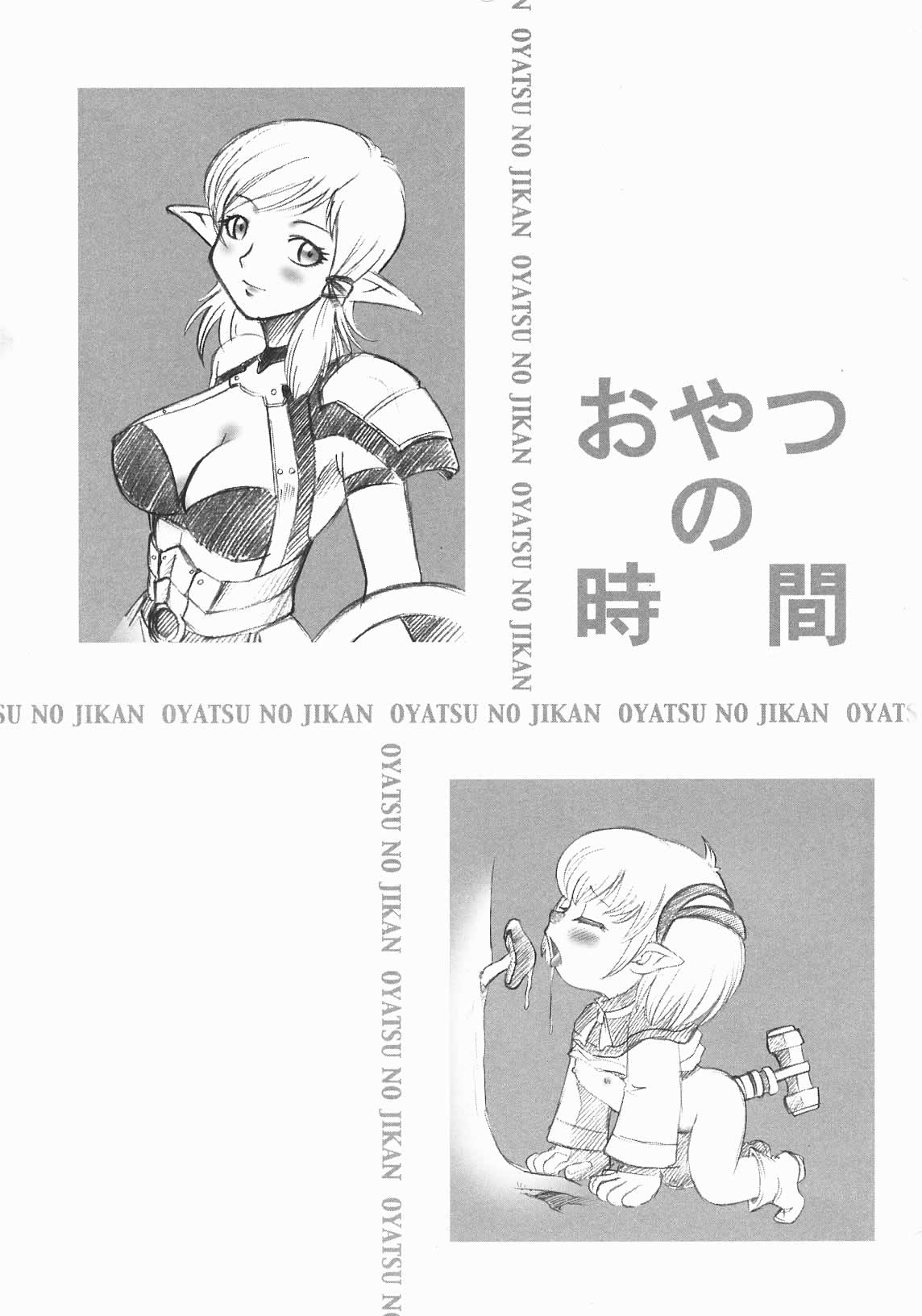 [七海はるか] おやつMix