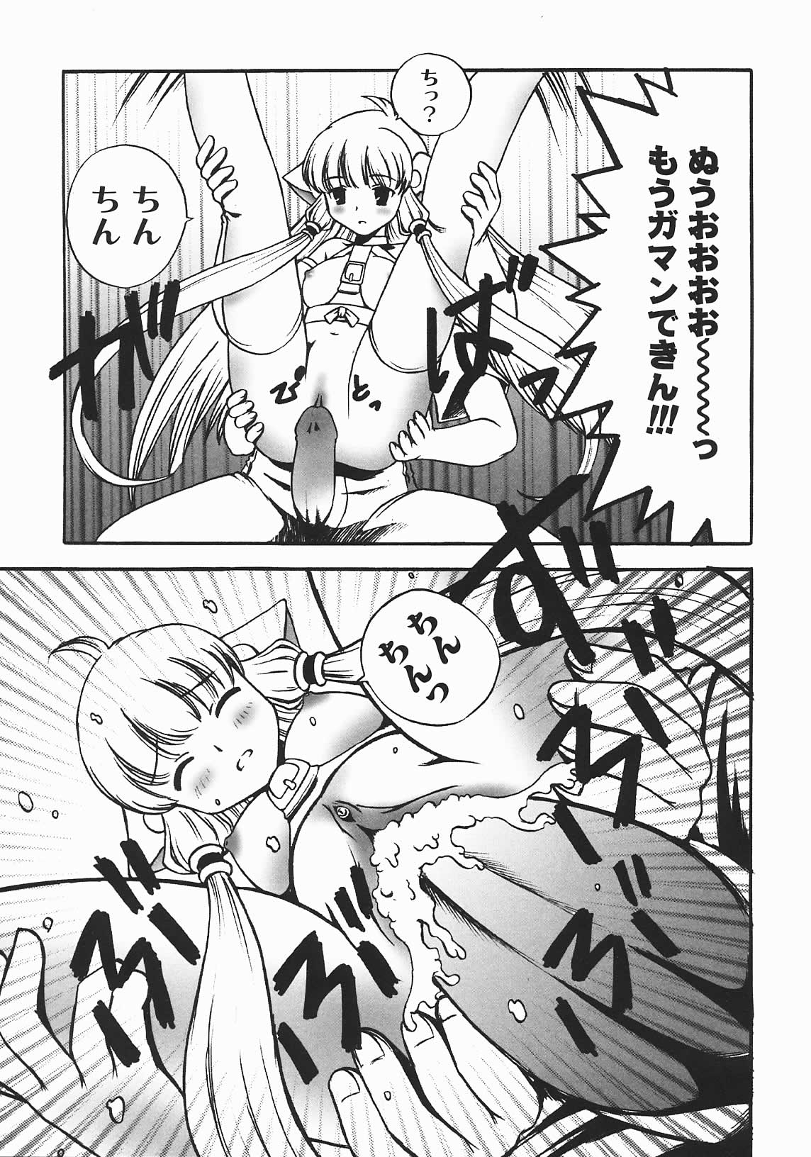 [七海はるか] おやつMix