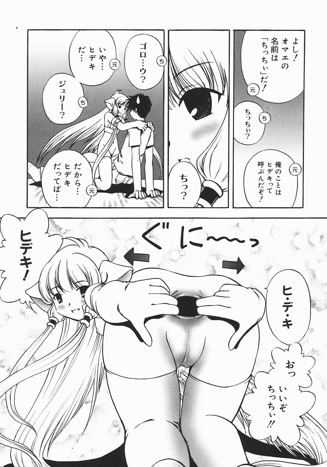 [七海はるか] おやつMix