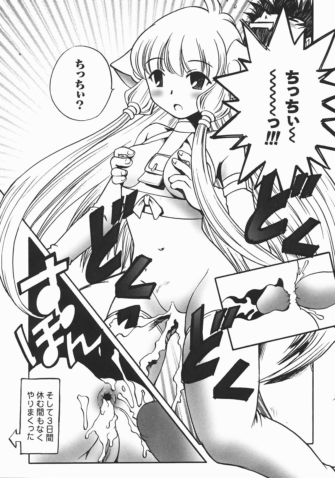 [七海はるか] おやつMix