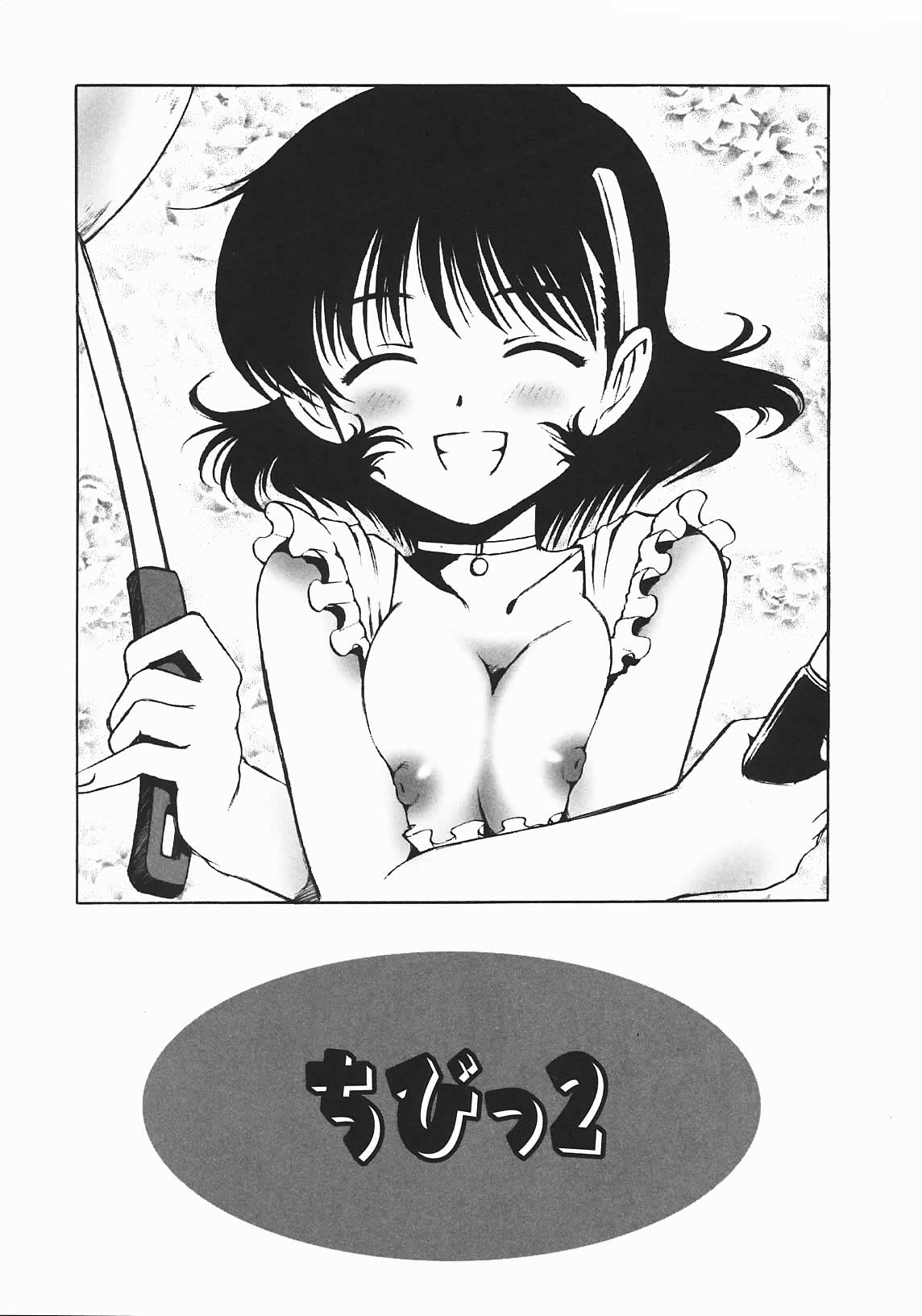 [七海はるか] おやつMix