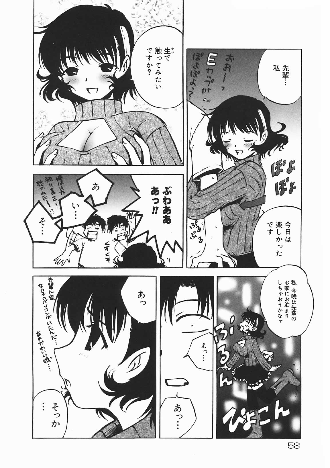 [七海はるか] おやつMix