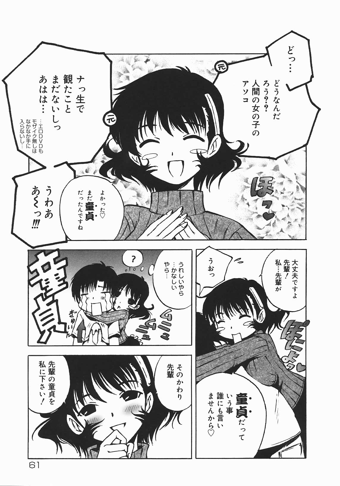 [七海はるか] おやつMix